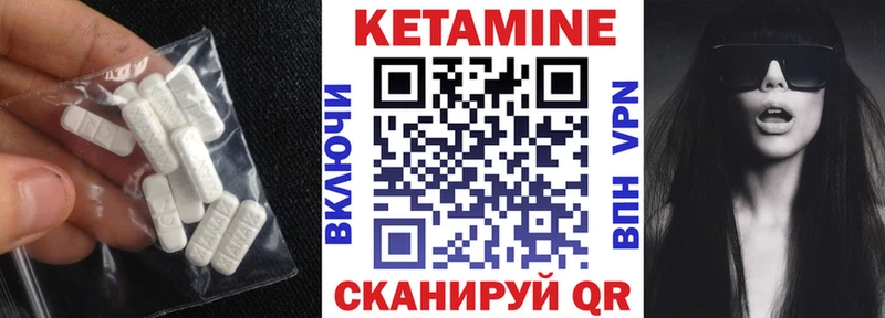 КЕТАМИН VHQ  Купить  Грязи 