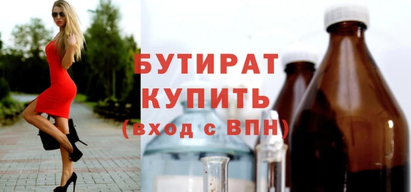 бутират Кодинск
