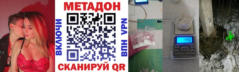 Купить закладки  Грязи  МЕТАДОН methadone 