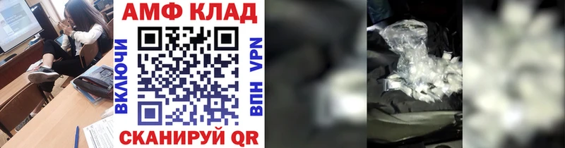 МЕТАМФЕТАМИН кристалл  Купить  Грязи 